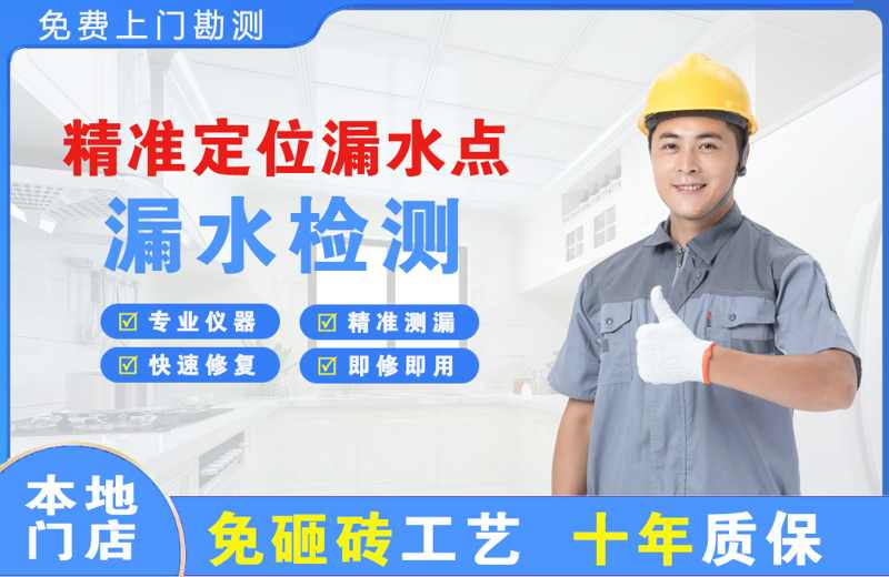 玛沁精准测漏点