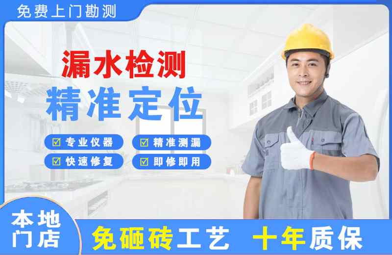 玛沁漏水检测精准定位